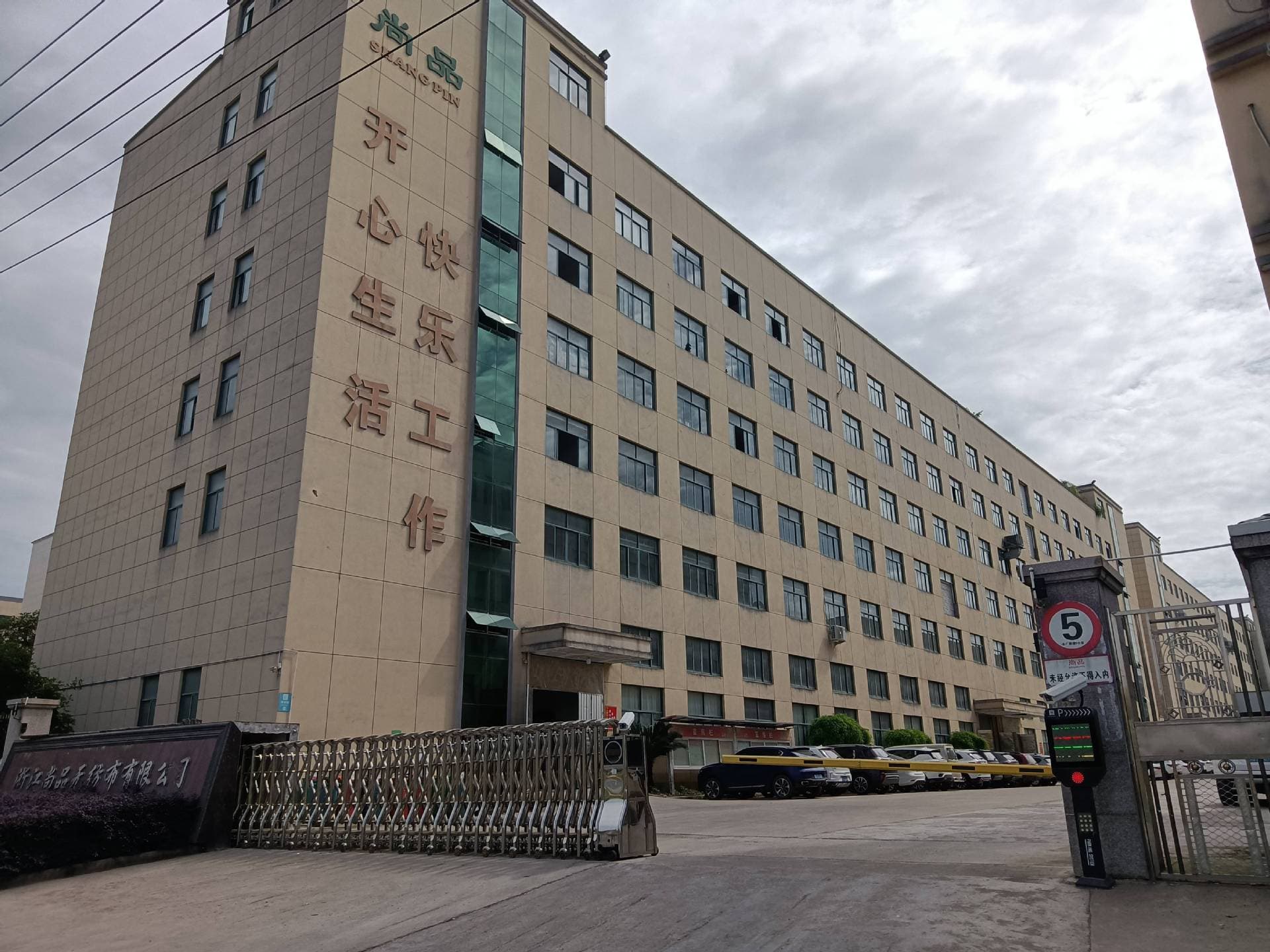 33,000㎡ Facility Overview